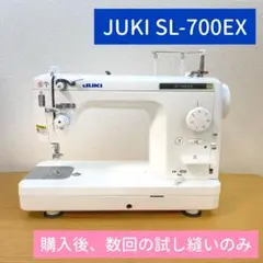 JUKI 職業用ミシン SL-700EX