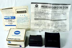 ★外観未使用級★ミノルタ MINOLTA PROGRAM FLASH D-314I ！専用箱純正革ケース取扱説明書保証書付属！フラッシュ！#0120#09523#08110#0220