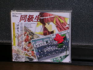 帯付国内盤CD 「同級生」 サウンド・メモリアル