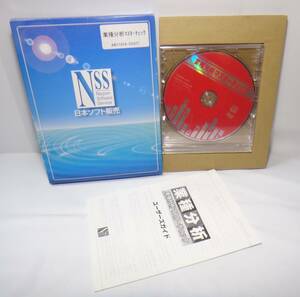 未使用 送料230円より　業種分析マスターチェック　DVD-ROM　NSS　日本ソフト販売　A4511014-101677