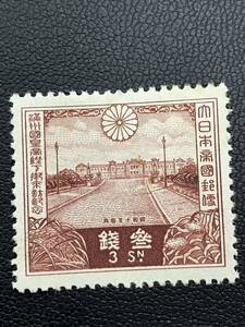 昭和切手 満州国皇帝御来訪 赤坂離宮 額面3銭