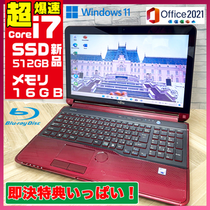 極上品/新型Window11搭載/富士通/爆速Core-i7搭載/カメラ/高速新品SSD512GB/驚異の16GBメモリ/DVD焼き/オフィス/ソフト多数!！