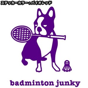 送料0★21cm【badminton junky】バドミントンジャンキー★　サッカージャンキーシリーズステッカーシール(1)