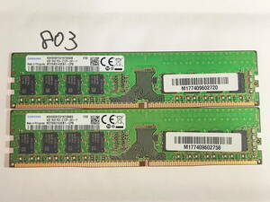 803 【動作品】 SAMSUNG メモリ 8GBセット 4GB×2枚組 DDR4-2133P PC4-17000 UDIMM M378A5143EB1-CPB 動作確認済み デスクトップ
