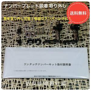 カチッとナンバープレート脱着 クイックリリースドリフト サーキット スタンス シルビア s13 s14 s15 180sx SR20 GTR r32 r33 r34 r35 RB26