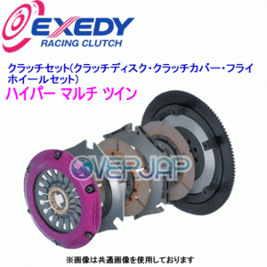 FM022SD EXEDY ハイパー マルチ ツイン (クラッチディスク・カバー・フライホイール) レガシィ BP5/BL5/BLE EJ20T/EZ30 6MT