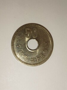 昭和35年 1959年 菊50円 ニッケル貨 