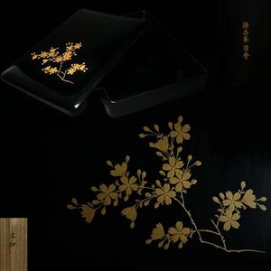 文箱　景山造　金蒔絵　サクラ　黒塗　文庫　硯箱　木製漆器　小物入れ　文房具　書道具　箱付