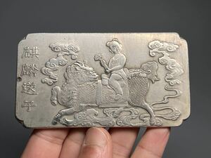 中国美術 時代物 文鎮 刻印あり 古玩 浮き彫り 厚重 文房 極細工 麒麟送子 苗銀 掛件