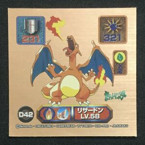 Charizard Amada Pokemon Sticker Super DX