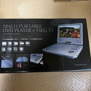 9インチ液晶 ポータブルDVDプレーヤー ワンセグ Digistance デジスタンス 中古品