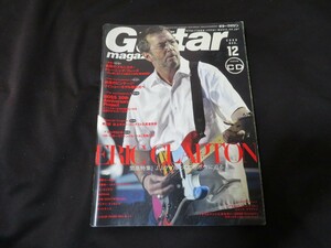 ギター・マガジン Guitar magazine 2006年12月　エリッククラプトン CD付