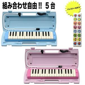 ★YAMAHA P-32E/P-32EP x5台 ドレミシール5枚付★新品送料込