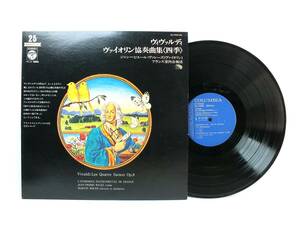 OC 7025-MU 【ヴァイオリン】　ジャン・ピエール・ヴァレーズ　ヴィヴァルディ　協奏曲集　四季　LP 【8商品以上同梱で送料無料】