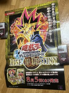 遊戯王 ポスター 新品未使用 保管品 非売品 店頭用 販促品 POP 初期 B2 サイズ ライズ オブ デスティニー 武藤遊戯