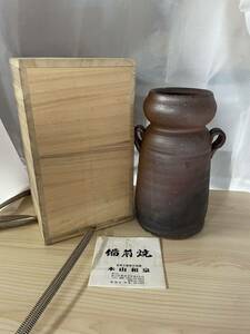 【備前】本山和泉 作 共箱 備前焼 花器 花入 花瓶