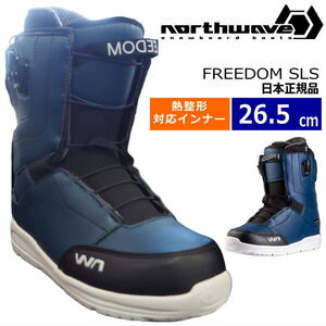 【即納】23-24 NORTHWAVE FREEDOM SLS カラー:DEEP BLUE 26.5cm ノースウェーブ フリーダム メンズ スノーボードブーツ 日本正規品