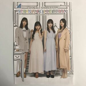 日向坂46 加藤史帆 齊藤京子 佐々木美玲 佐々木久美 DASADA カタログ 1冊 検) shibuya109 限定 フライヤー パンフレット ポスター