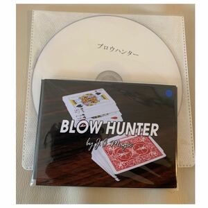 ★新品・未使用★ ブロウハンター　解説DVD付き　【値下げ】