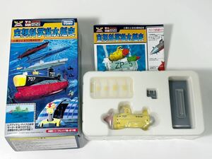 1/100 TAKARA TOMY タカラトミー 世界の艦船 空想科学潜水艦史 ジュニア707 2号艇 サブマリン707R