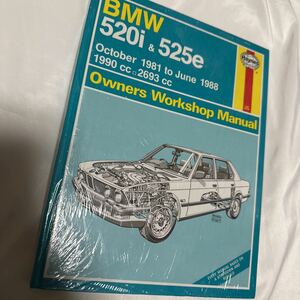 希少　ヘインズ/HAYNES/BMW/520i 525e/1990-1981/2693CC/オーナーズワークショップマニュアル/配線図付
