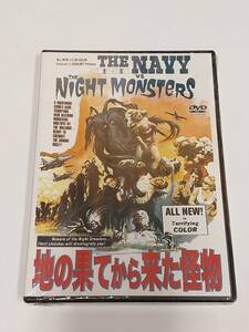 地の果てから来た怪物　The Navy Vs The Night Monsters [DVD]★送料無料★　ロジャー・コーマン版「トリフィド」