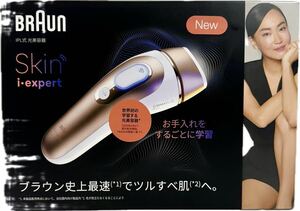 最新モデル　光美容器　BRAUN SKIN I・EXPERT　Pro7 [PL7243] 