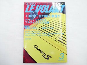 E4G LEVOLANT/ポルシェ911カレラS シボレーコルベット マラネロ