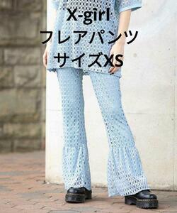 新品　X-girl エックスガール PANTS フレアパンツ