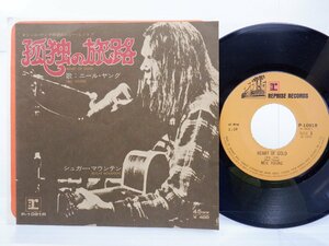 Neil Young「Heart Of Gold」EP（7インチ）/Reprise Records(P-1091R)/洋楽ロック