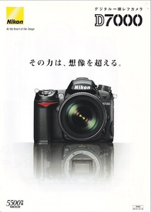 Nikon ニコン D7000 の カタログ 
