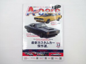 A-CARS/ダッジチャージャー マーキュリー シボレーコルベット