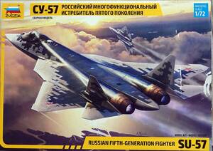 希少　絶版　ZVEZDA ズベズダ　1/72 Su-57 パーツ欠損無、箱痛み、デカールOK