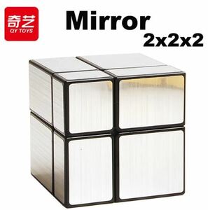 【Mirror Silver】Qiyi-子供向けの特別な魔法の立方体,2x2x2,スピードパズル,ファイディングキューブ,オリジナル ルービックキューブ