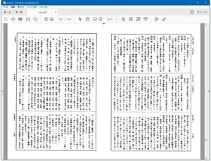 ☆送料無料 ダウンロード PDF スキャンデータ 姓氏家系大辞典 太田 亮