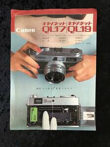 【カタログのみ】Ｃａｎｏｎ　キャノン　キャノネット　ＱＬ１７／１９　チラシ