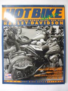 ★HOT BIKE JAPAN★ホットバイク ジャパン★Vol.30★