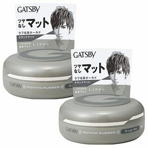 GATSBY(ギャツビー) ムービングラバーグランジマット メンズ スタイリング剤 ヘアワックス セット 80g×2個