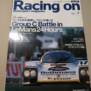 Racing On 392 Cカーの時代 part3 Group C in Le Mans 3冊同梱可 三栄書房 レーシングオン ヨースト童夢 サード WEC WSPC SWC ル・マン