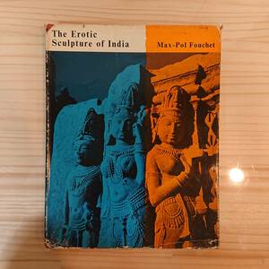 The Erotic Sculpture of India Max-Pol Fouchet 洋書　インド仏像彫刻