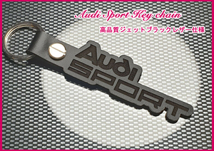 アウディ スポーツバック RS RS3 Q3 RS4 RS5 RS6 RS7 TT R8 Audi Sport ロゴ ジェットブラックレザー キーホルダー 新品 03