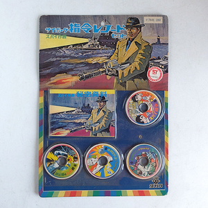 タカラ 変身サイボーグで遊ぶ小道具「スパイ作戦指令レコードセット」6ｃｍレコード盤4枚セット