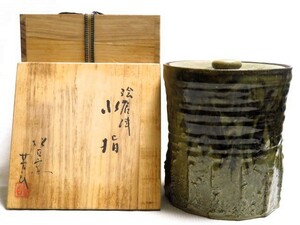 絵唐津水指 松古窯 芳山 共箱 茶道具 煎茶道具