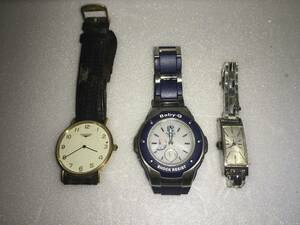 【現状ジャンク】腕時計 Baby-G/LONGINES/???? 3点　【現状ジャンク】腕時計まとめ売り3点セット