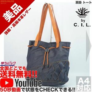 送料無料 即決 YouTube動画アリ 定価25000円 美品 コスミックインフォリンク C.I.L 肩掛 トート レザー 牛革 バッグ