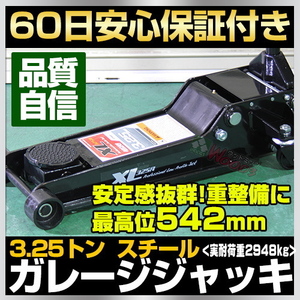 [Spring Sall] アルカン 3.25トン ガレージジャッキ 黒 arcan 3.25t 低床 スチール製 油圧ジャッキ フロアジャッキ ローダンウン ジャッキ