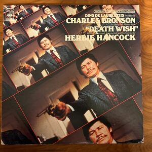 CHARLES BRONSON DEATH WISH HERBIE HANCOCK SOPN-101 LP