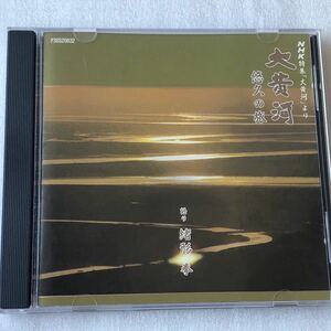 中古CD 宗次郎/大黄河 悠久の旅 日本産,ヒーリング系