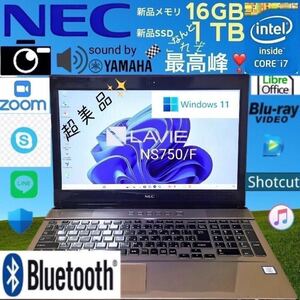 ☆超美品☆最高峰Core-i7 7500U第7世代☆新品メモリ16GB+新品SSD 1TB/LAVIE/NS750F/Bluetooth/Windows11/LibreOffice/Blu-ray/Webカメラ