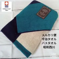 今治タオルバスタオル　YOUR PERFECT TOWELスタイリッシュ杢カラー